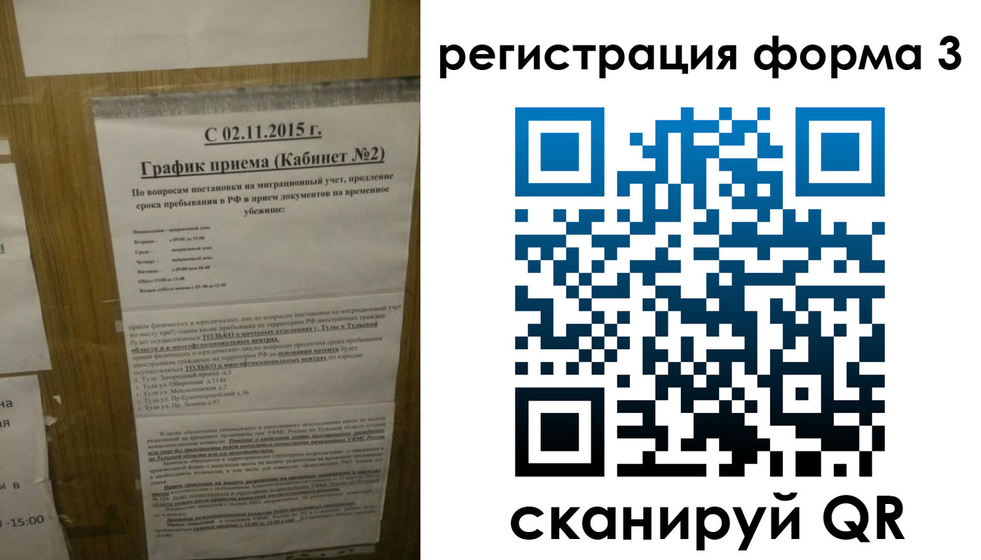 прописка от собственника в Лениногорске
