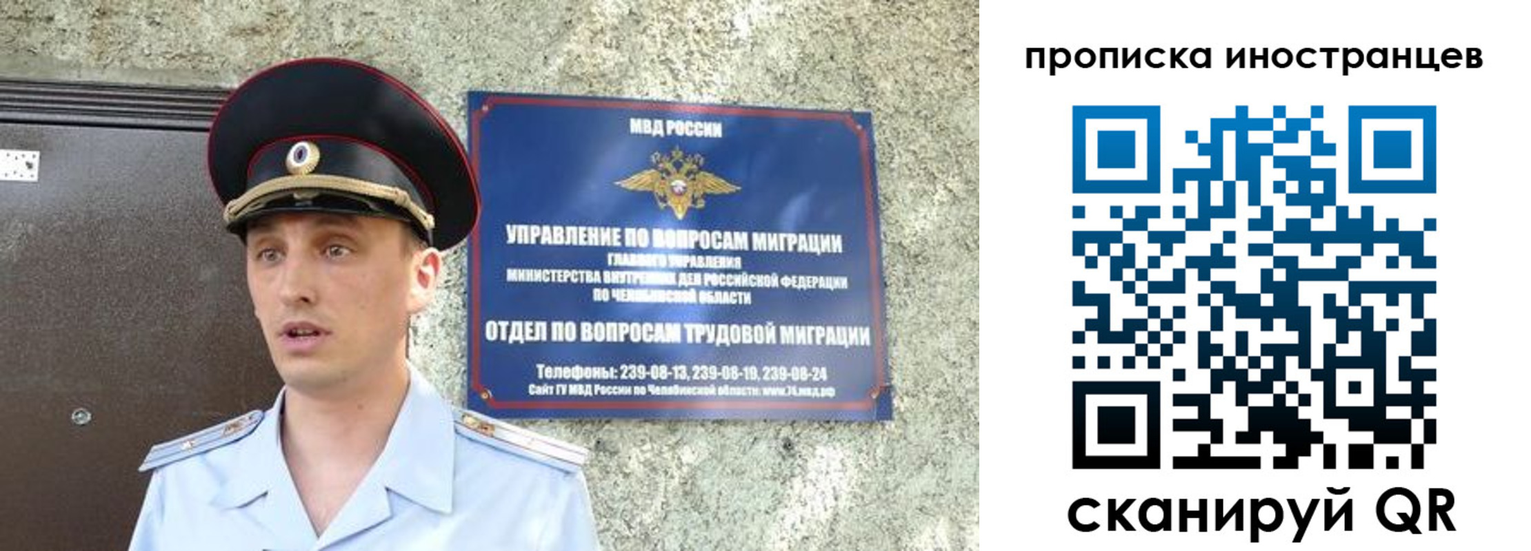 временная регистрация для школы в Лениногорске