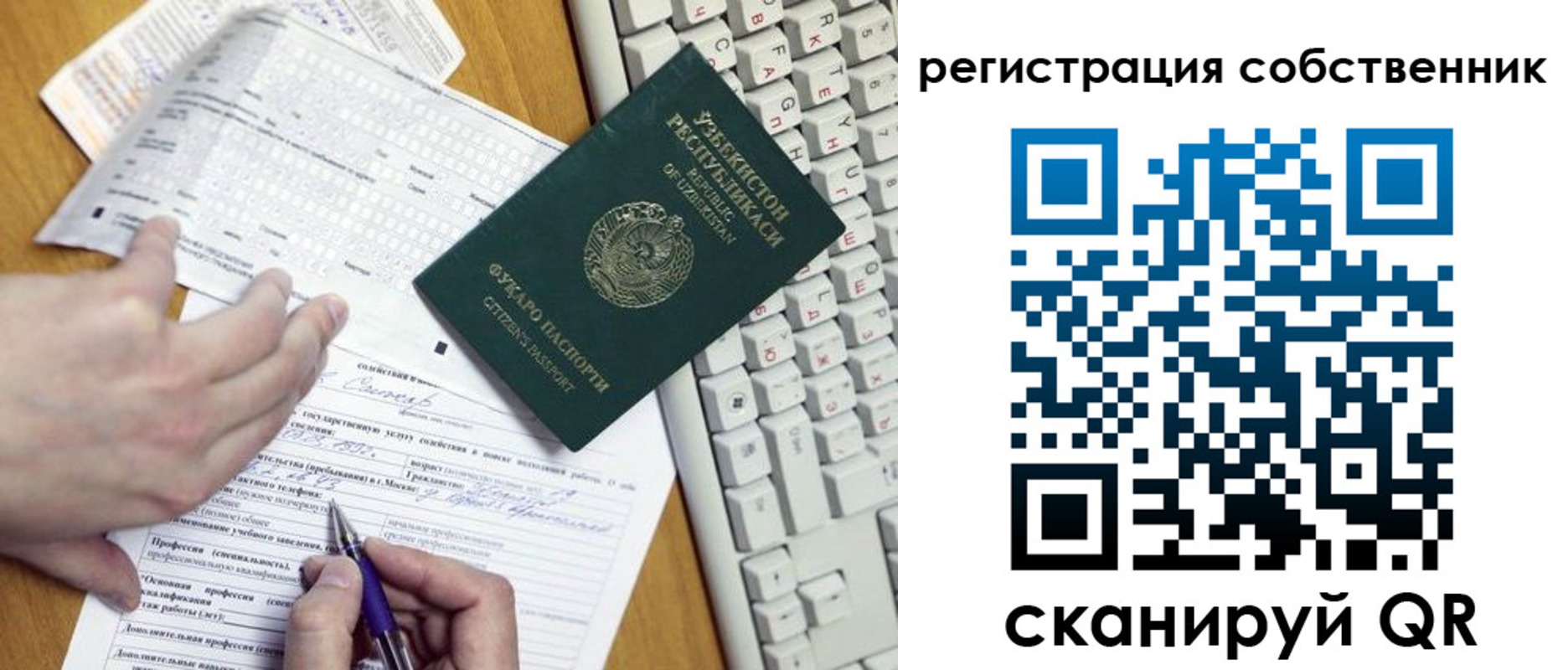 прописка регистрация в Лениногорске