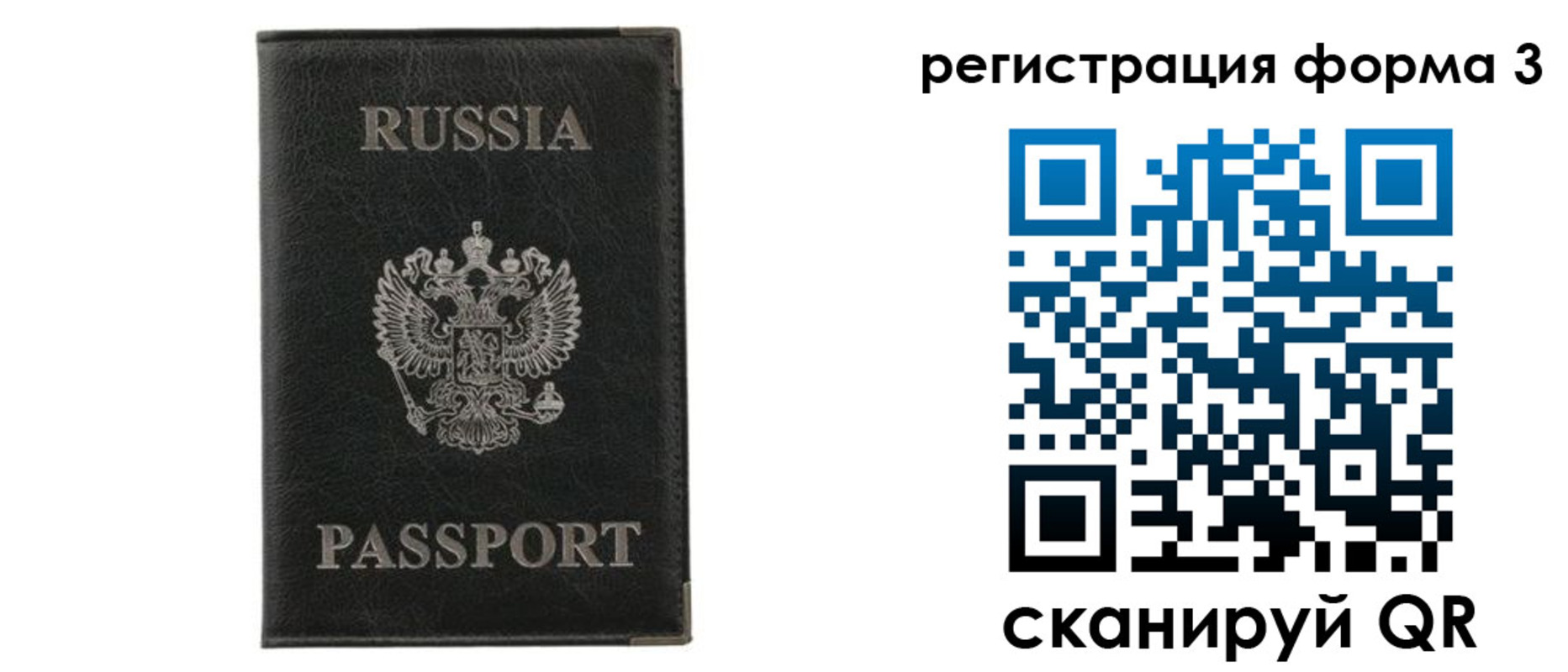 прописка для военкомата в Лениногорске